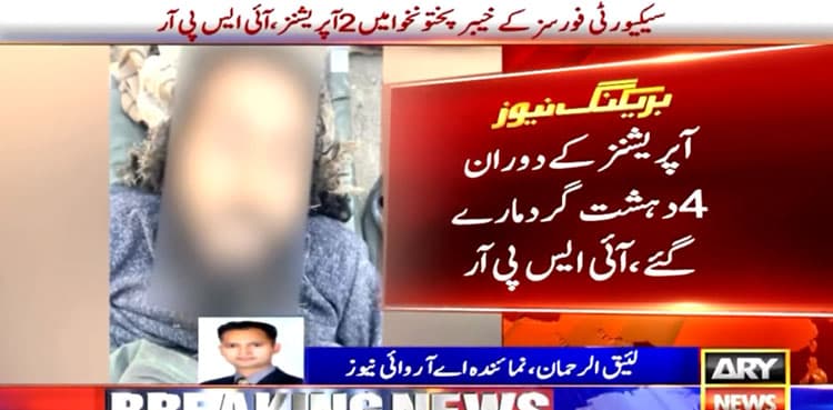 Four terrorists gunned down in separate IBOs: ISPR