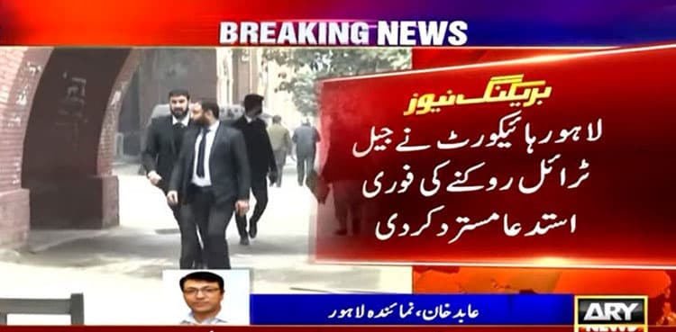 ECP contempt case: PTI founder’s plea to stop jail trial rejected