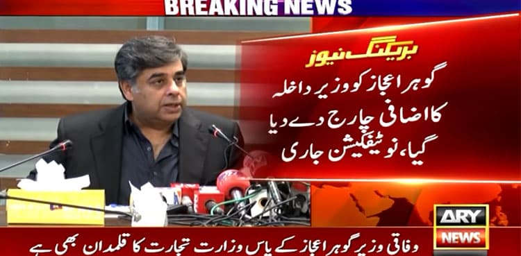 Gohar Ejaz given additional charge of interior ministry