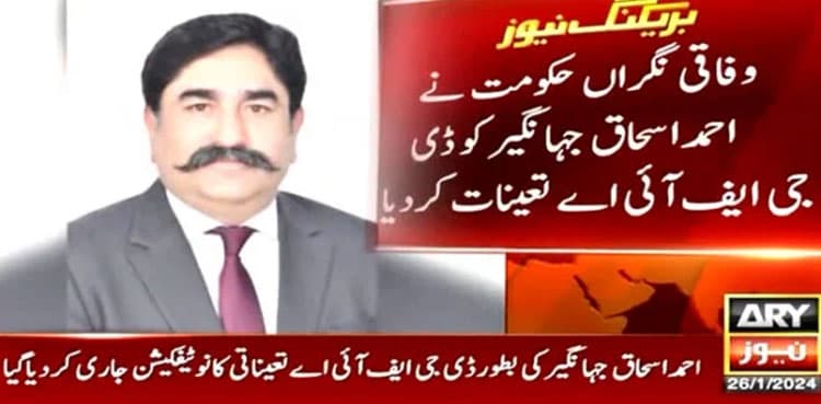 FIA gets new director general