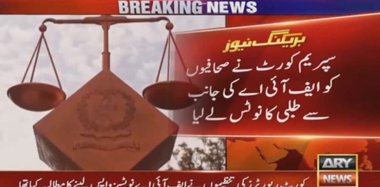 Supreme Court takes notice of FIA’s summons to journalists