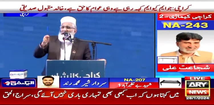 JI’s Siraj castigates rivals over ‘persistent bad governance’