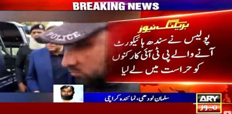 PTI workers arrested from outside Sindh High Court