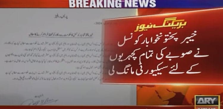 KP Bar Council seeks security for all district courts