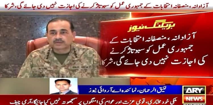 Army top brass asserts zero tolerance for violence during political activity