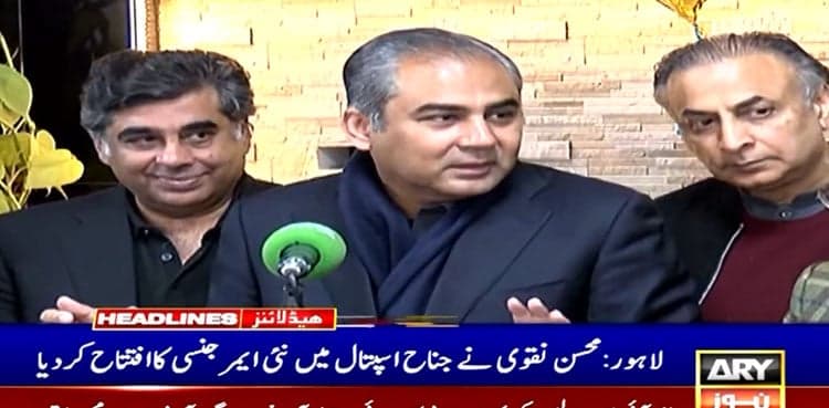 Punjab CM inaugurates new Emergency Block at Jinnah Hospital