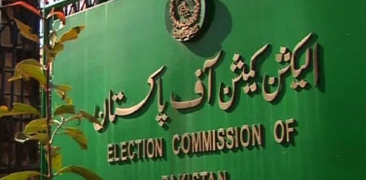 Election 2024: ECP extends deadline to submit party tickets