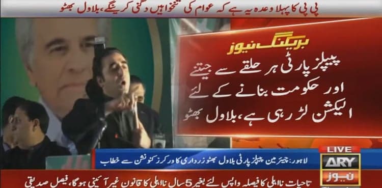 Bilawal says PPP contesting elections from every constituency