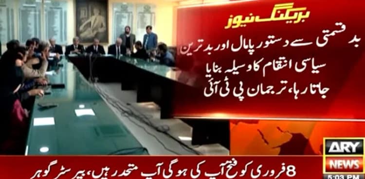PTI reacts to PBC, SCBA statements on intra-party polls