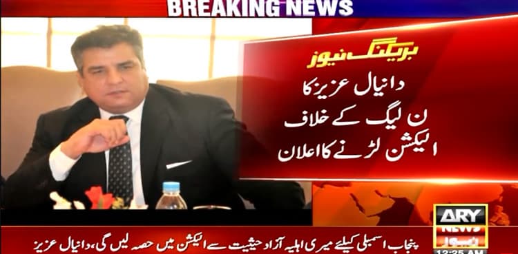 Daniyal Aziz decides to go solo as PML-N announces candidates 