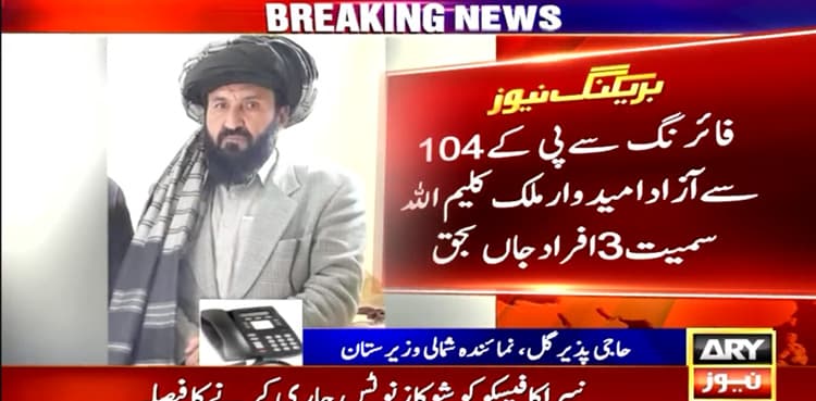 PK-104 candidate among three killed in North Waziristan firing