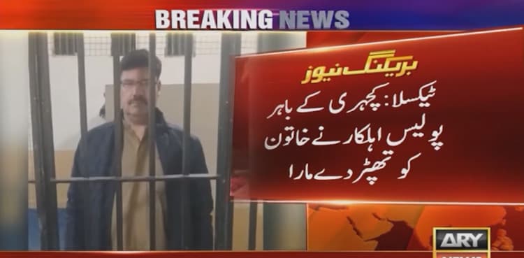 Policeman dismissed for beating woman in Punjab