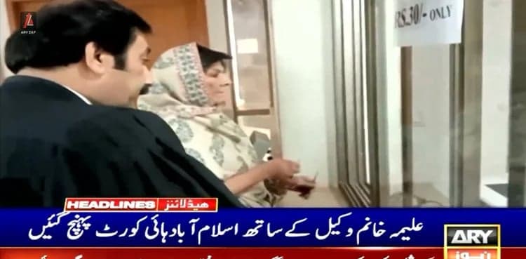 Aleema Khan challenges FIA notices in IHC