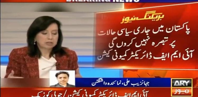 IMF says ready to work with Pakistan's new govt