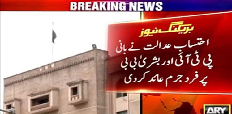 PTI founder, Bushra Bibi indicted in £190 million reference