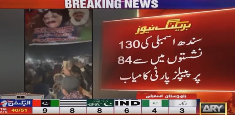 Elections 2024 results: PPP gets majority to form govt in Sindh