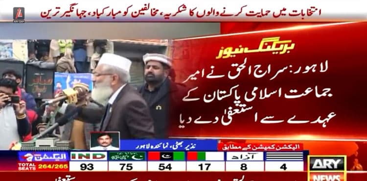 Sirajul Haq resigns as JI chief after election defeat