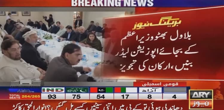 Senior PPP leadership advises Bilawal, Zardari to 'sit in opposition'