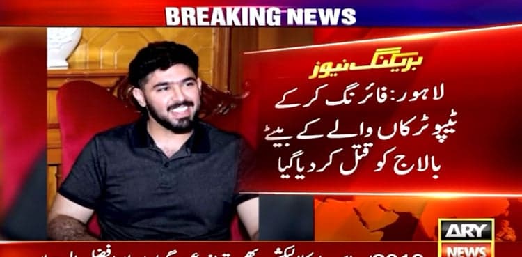 Balaj Tipu, son of Tipu Truckanwala, gunned down in Lahore