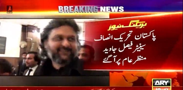 PTI’s Faisal Javed comes out of hiding, gets relief from PHC
