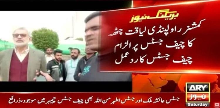 CJP responds to Rawalpindi commissioner's allegations