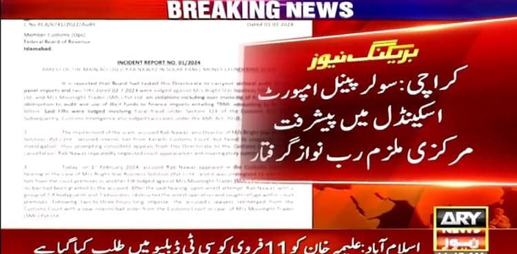 Solar Panel import scandal main accused arrested