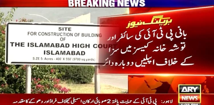 PTI founder files pleas against Toshakhana, Cipher case convictions again