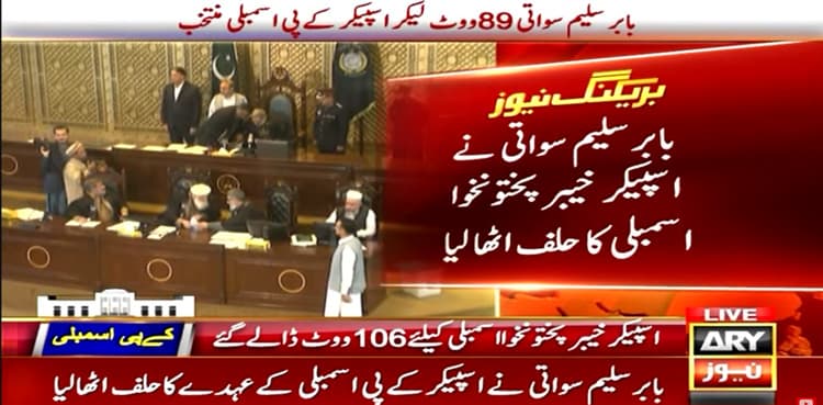 PTI's Babar Saleem Swati takes oath as KP Assembly Speaker