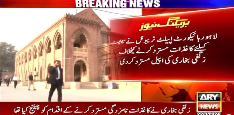 Senate polls: Zulfi Bukhari's plea challenging appellate tribunal verdict, rejected