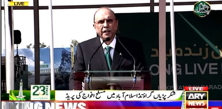 Pakistan will not compromise on its sovereignty: President Zardari