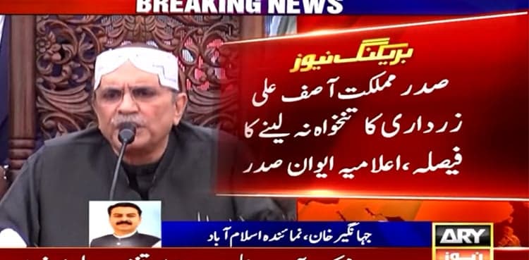 President Asif Ali Zardari decides against taking salary, perks