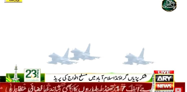 VIDEO: Armed forces display military might at Pakistan Day parade