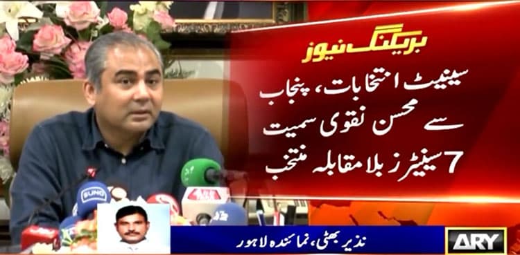 Seven candidates return unopposed on Punjab's Senate seats
