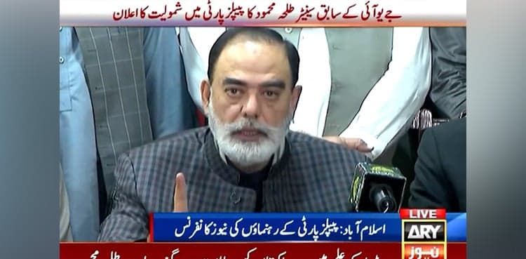 JUI-F Senator Talha Mahmood Joins PPP