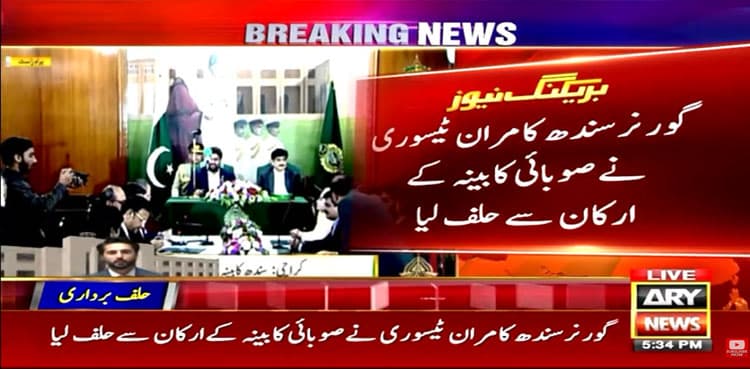 12-member Sindh cabinet sworn in
