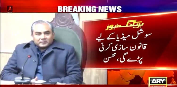 Mohsin Naqvi calls for review of social media laws amid X disruption