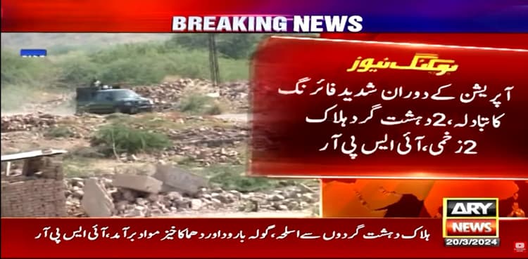 Two terrorists gunned down in North Waziristan IBO: ISPR