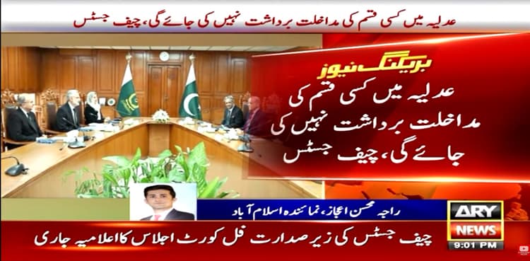 'Executive' interference in judicial affairs won't be tolerated: CJP