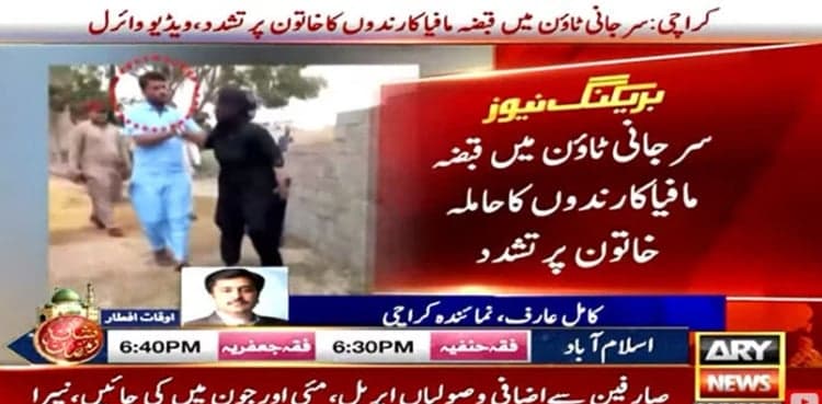 Pregnant woman beaten up in Karachi; police issues clarification