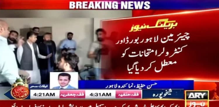 Cheating in Matric exams: Punjab education minister makes startling revelations