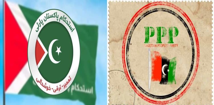 IPP formally announces to support Zardari in presidential election