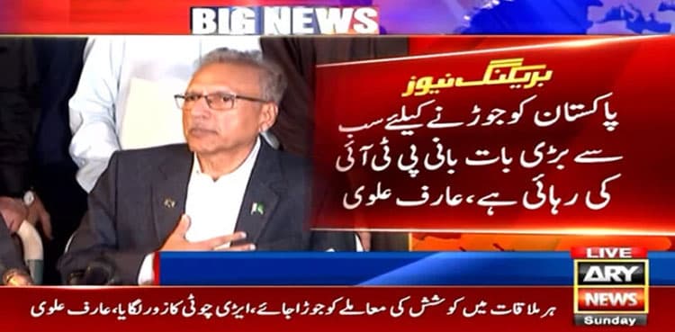 PTI founder’s release imperative for uniting Pakistan, says Arif Alvi