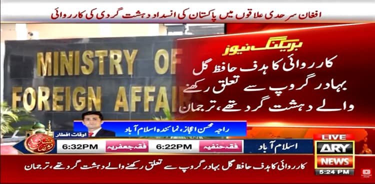 Terrorists inside Afghanistan pose a grave threat to Pakistan’s security: FO