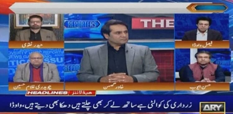 PPP to end PML-N's politics: Faisal Vawda