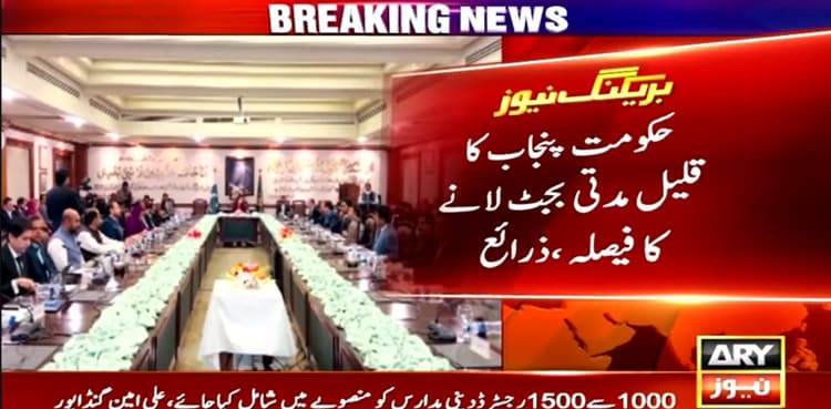 Punjab govt 'decides' to table mini budget