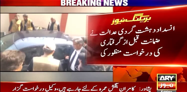 CM Gandapur granted pre-arrest bail till April 17