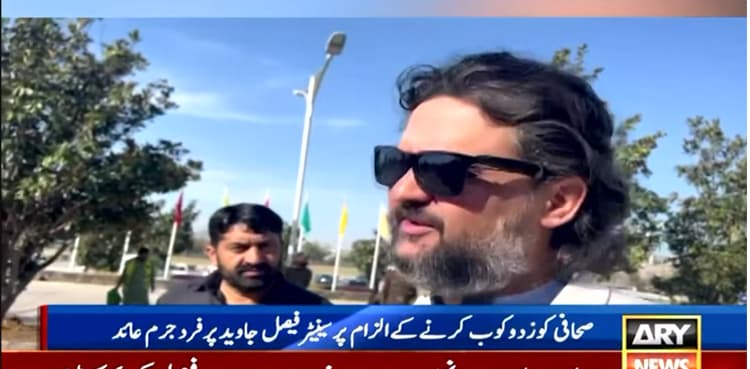 PTI's Faisal Javed indicted in journalist misbehavior case
