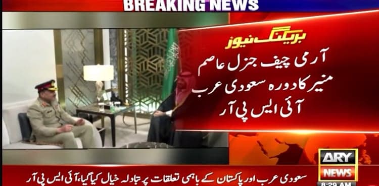 COAS Gen Asim, Saudi Crown Prince vow to strengthen defence cooperation