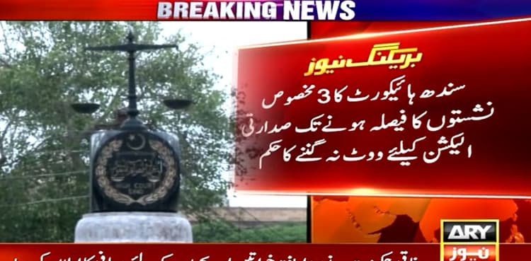 SHC orders to not count reserved seats' votes in presidential election