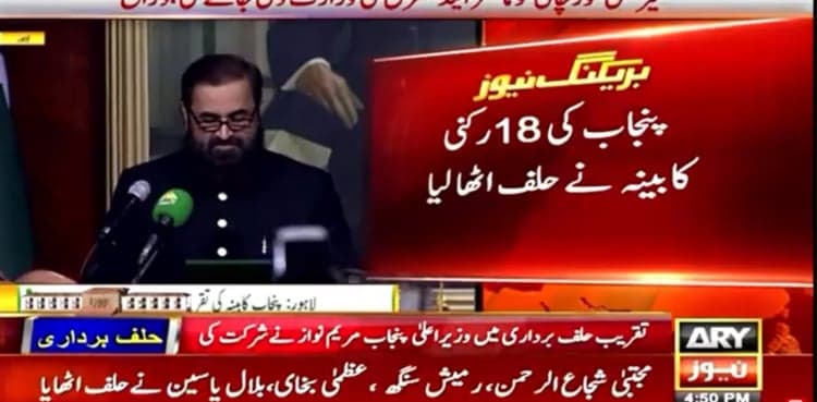 18-member Punjab cabinet takes oath